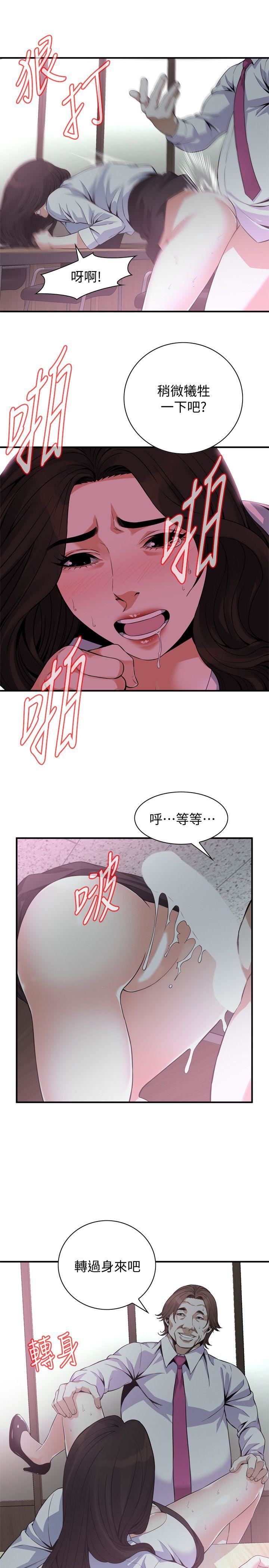 偷窥  第142话-实现男人的性幻想 漫画图片9.jpg