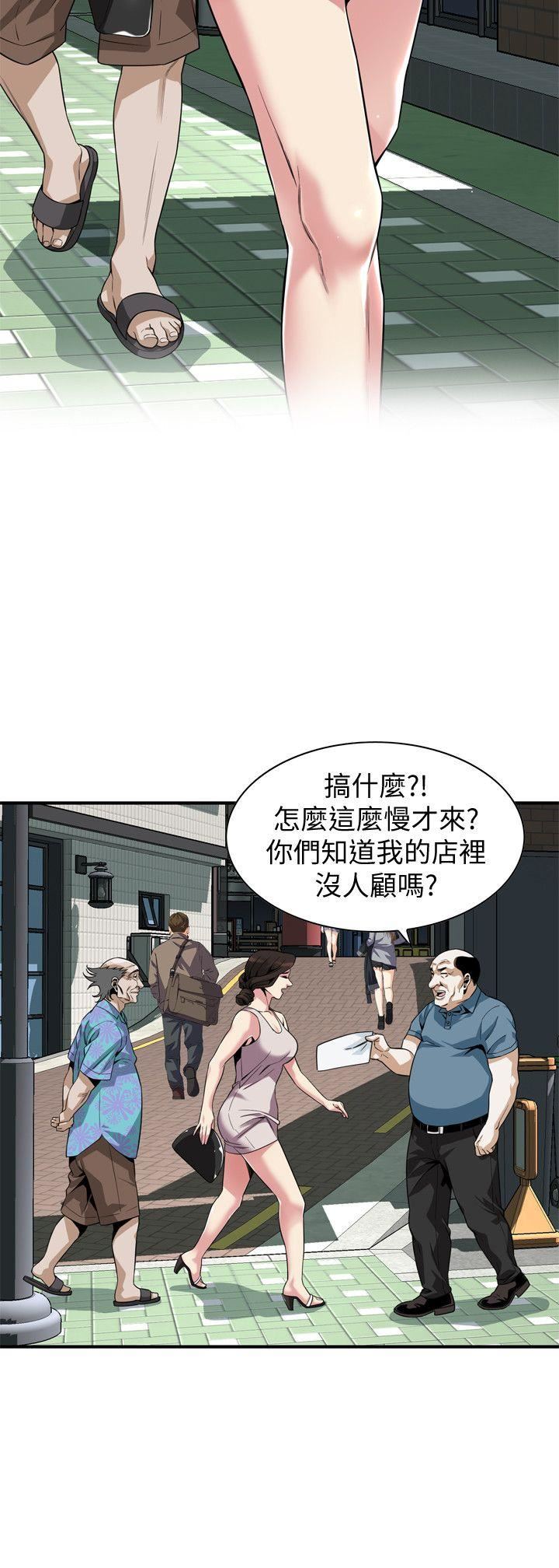 偷窥  第143话-大干一场吧 漫画图片14.jpg