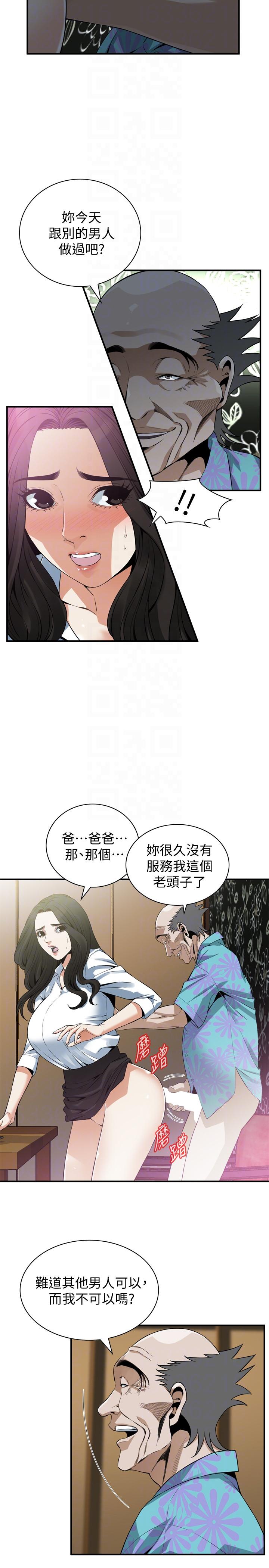 偷窥  第148话-看来得教训妳了! 漫画图片13.jpg