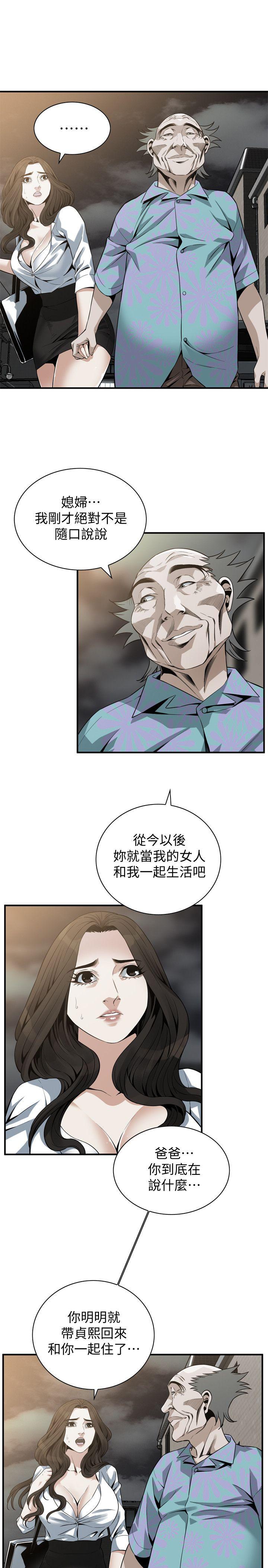 韩国污漫画 偷窺 第151话-渴望被视姦的琇爱 18