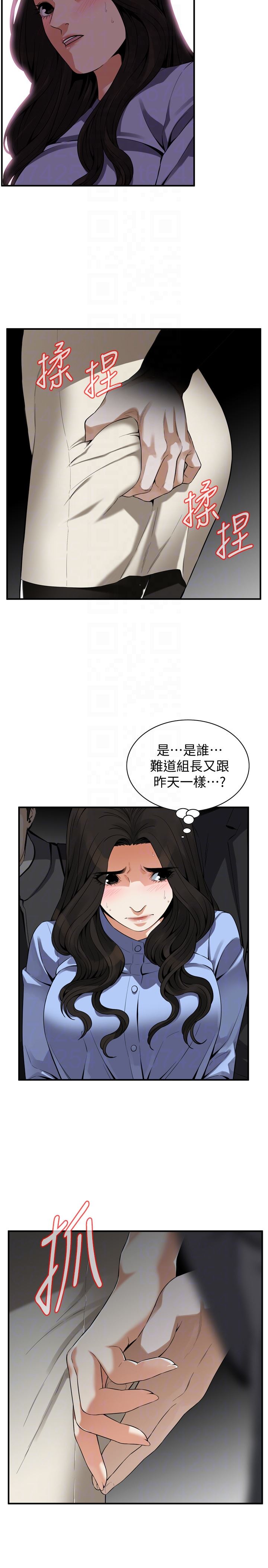 韩国污漫画 偷窺 第152话-嚐嚐惊险刺激的快感吧 19