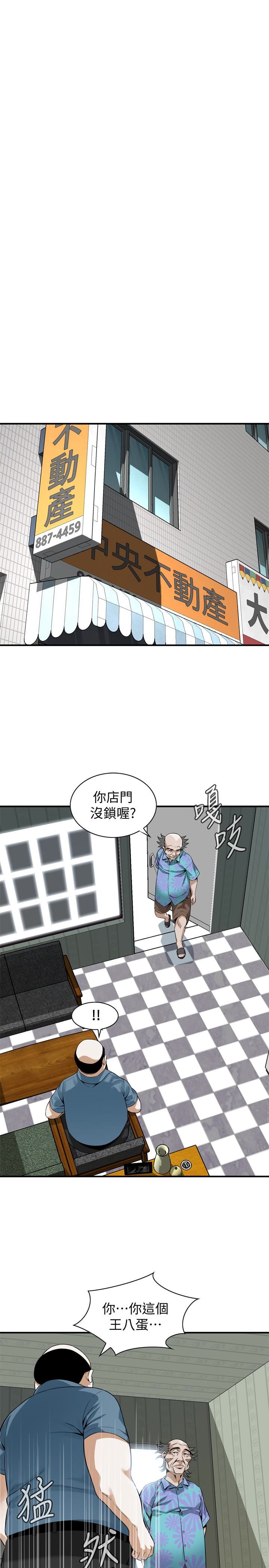 偷窥  第152话-嚐嚐惊险刺激的快感吧 漫画图片21.jpg