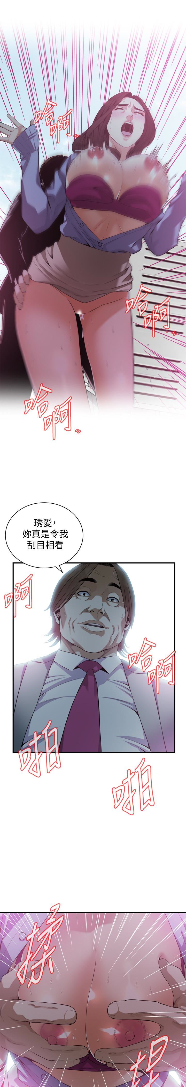 偷窥  第157话-任人插的琇爱 漫画图片5.jpg