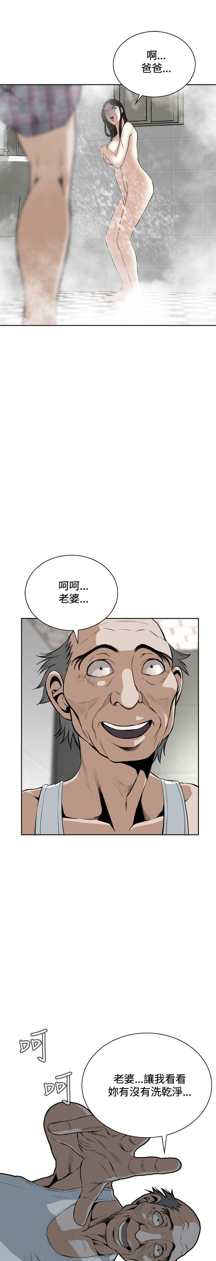 偷窥  第15话 漫画图片22.jpg