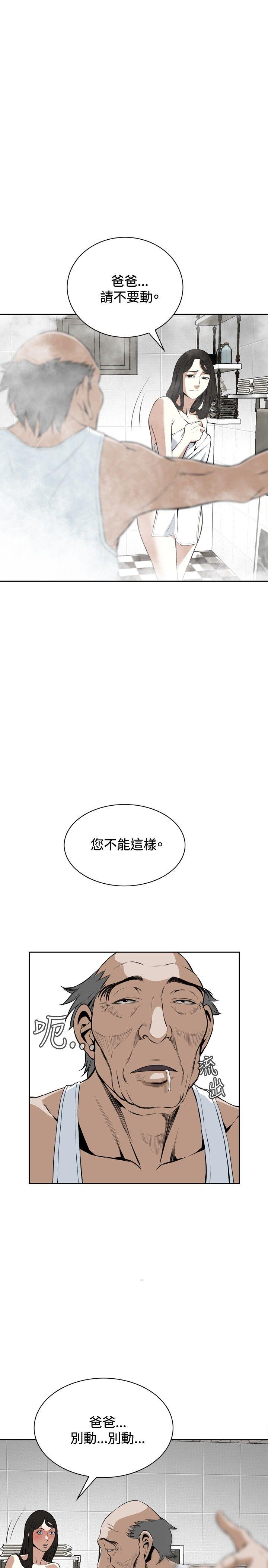 偷窥  第15话 漫画图片32.jpg