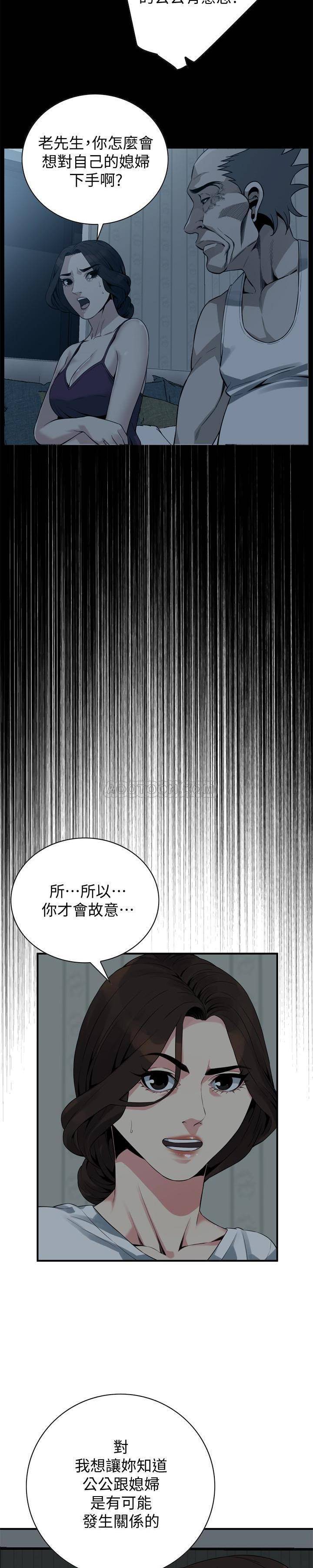 韩国污漫画 偷窺 第166话-习惯被亲家公爱抚的熙爱 16