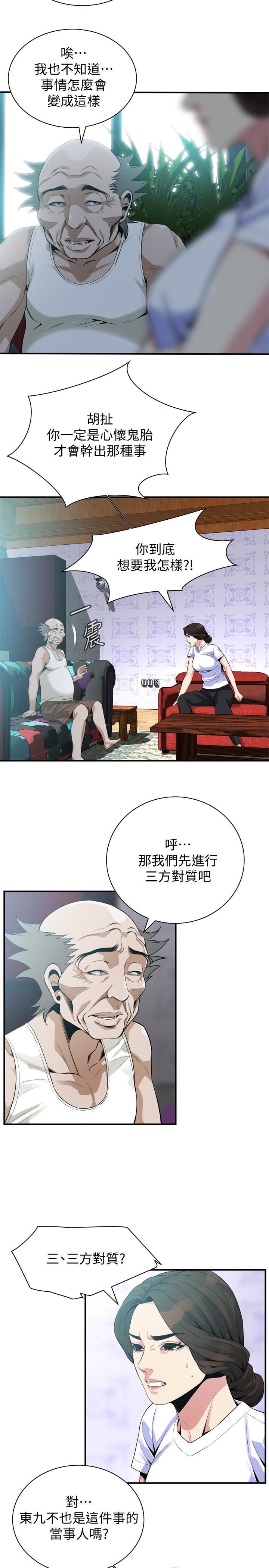 偷窥  第168话-阿姨，跟我在一起吧 漫画图片10.jpg