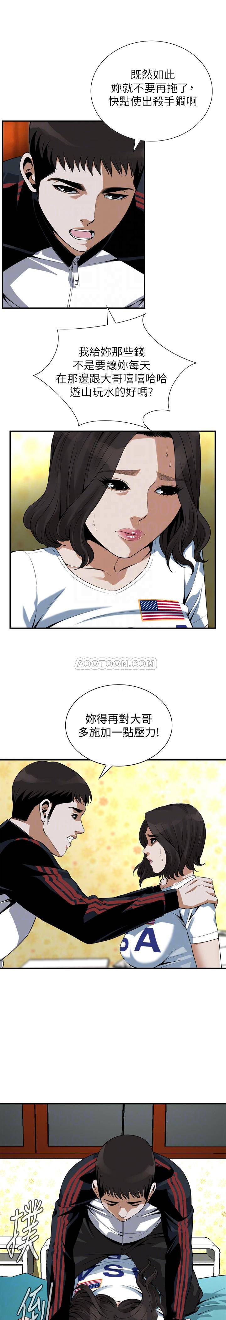 韩国污漫画 偷窺 第170话-大姐，我要教训你 18