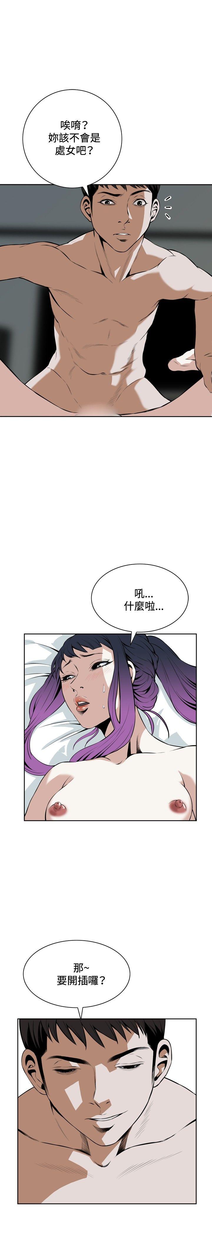 偷窥  第17话 漫画图片31.jpg