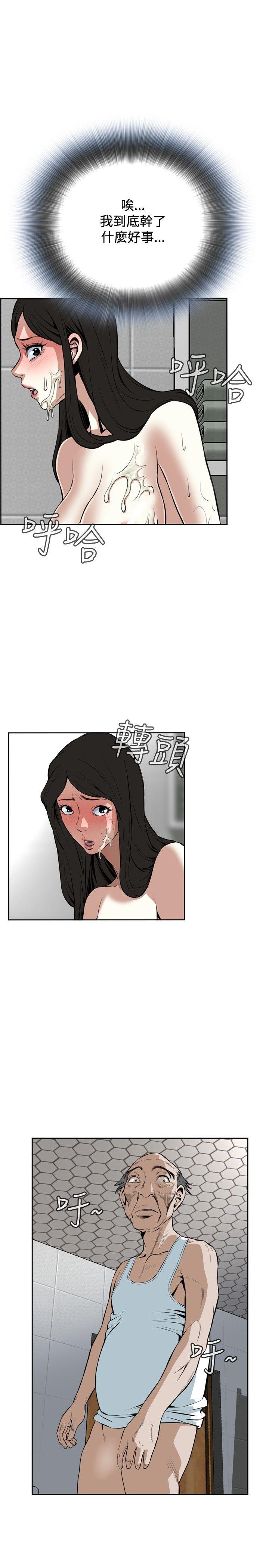 偷窥  第17话 漫画图片19.jpg