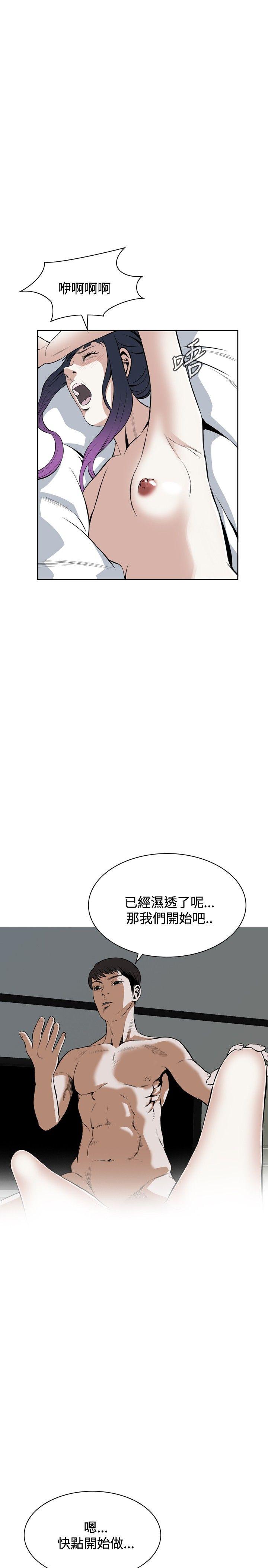 韩国污漫画 偷窺 第17话 25