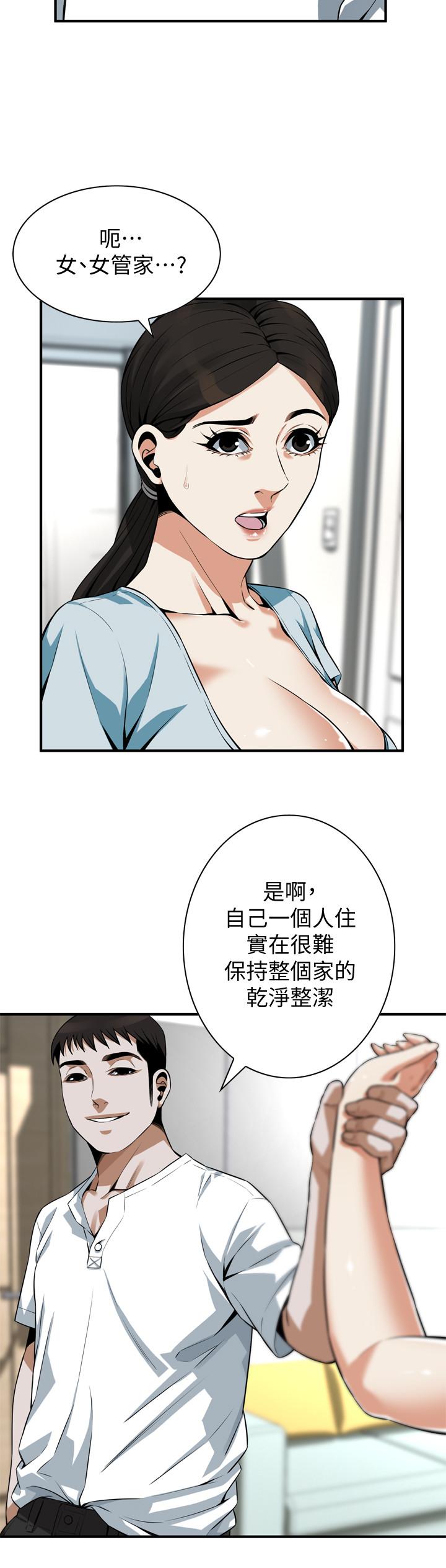 偷窥  第193话-给亲就等于到手了 漫画图片22.jpg