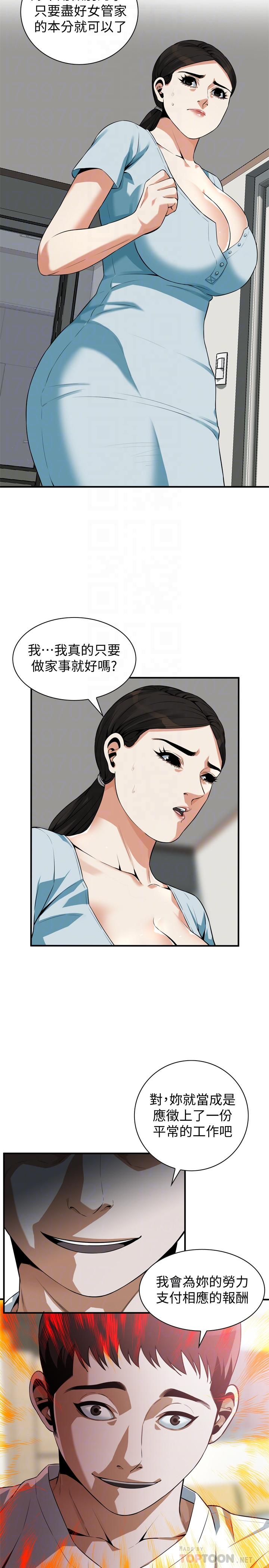 偷窥  第194话-你以为我会就这样算了吗 漫画图片4.jpg