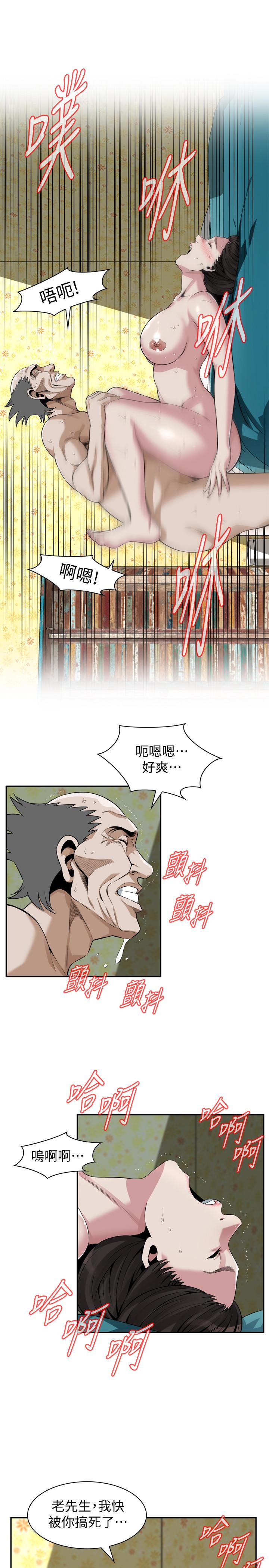 韩国污漫画 偷窺 第199话<;第3季>-想建立后宫的狂妄老头 19