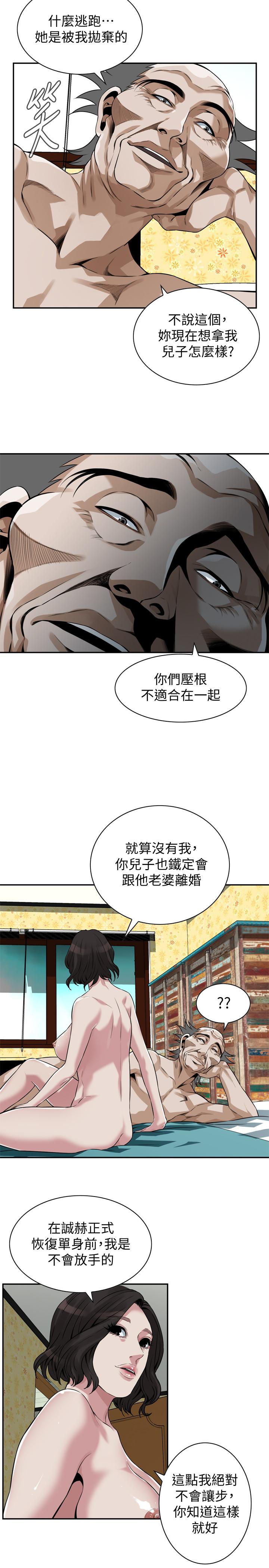 偷窥  第199话<;第3季>-想建立后宫的狂妄老头 漫画图片22.jpg