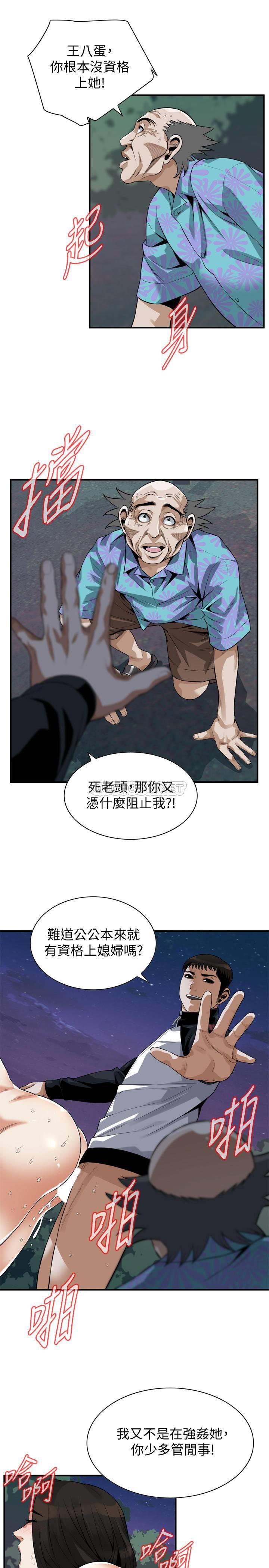 韩国污漫画 偷窺 第207话-琇爱jī情过后的选择 7