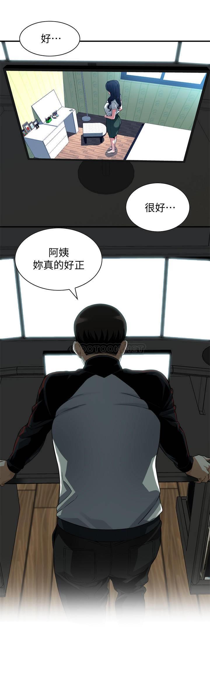 偷窥  第213话-阿姨，你快回家去吧 漫画图片5.jpg