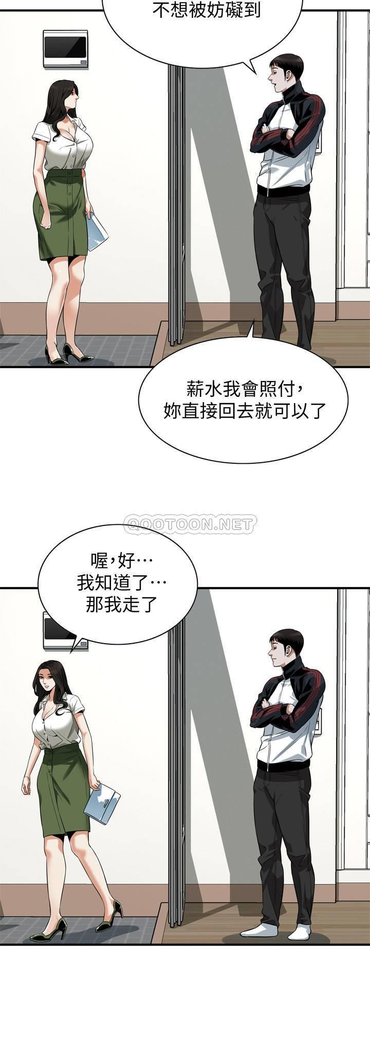 偷窥  第213话-阿姨，你快回家去吧 漫画图片17.jpg