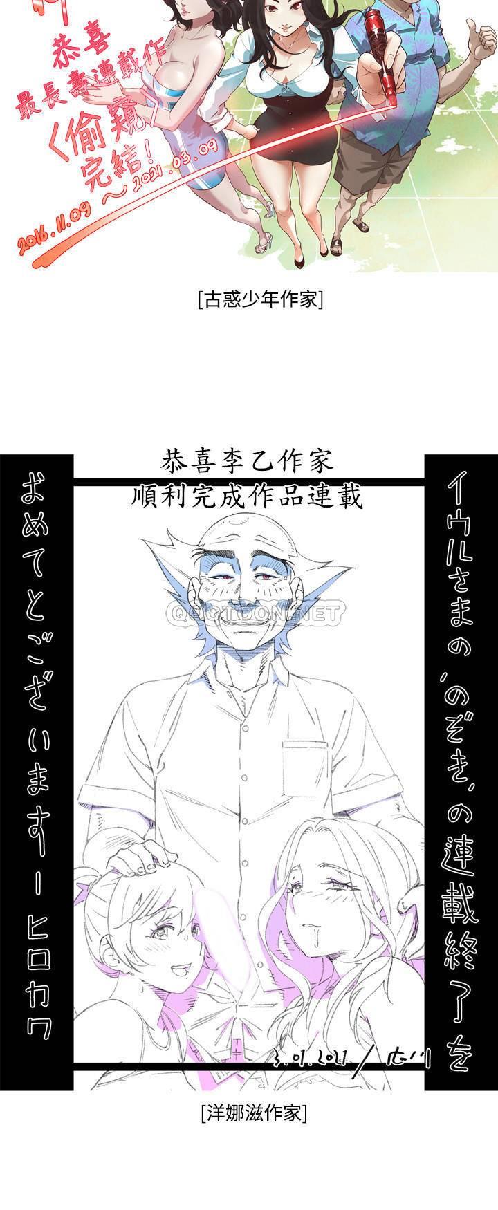 偷窥  最终话-他们最后的故事 漫画图片35.jpg