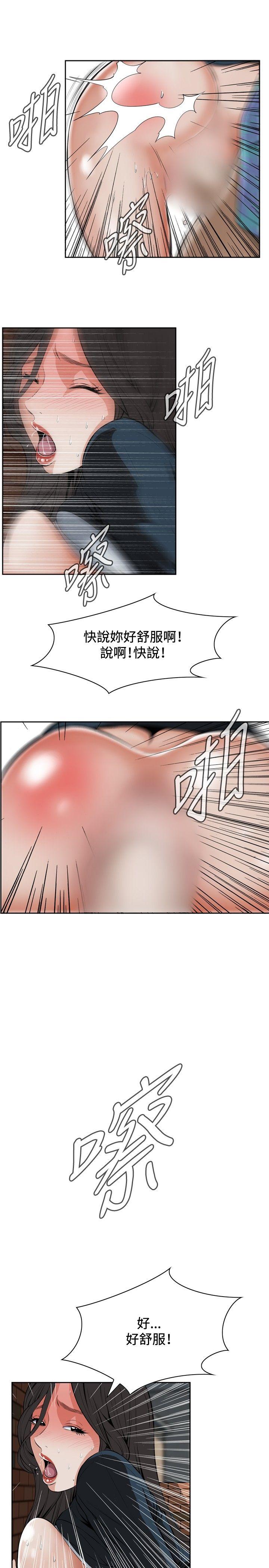 偷窥  第22话 漫画图片16.jpg