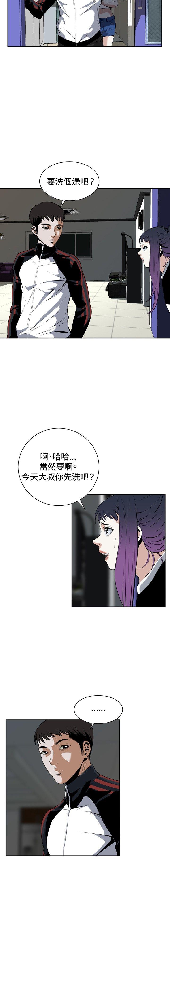 偷窥  第27话 漫画图片2.jpg