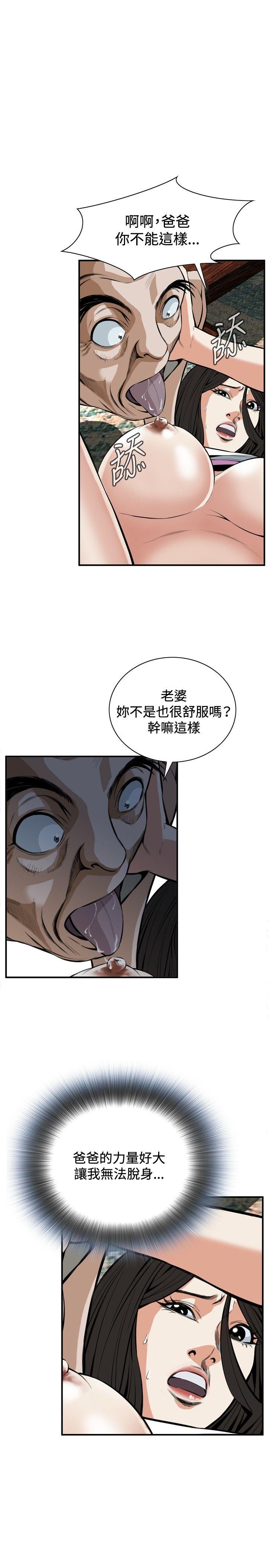 偷窥  第29话 漫画图片13.jpg