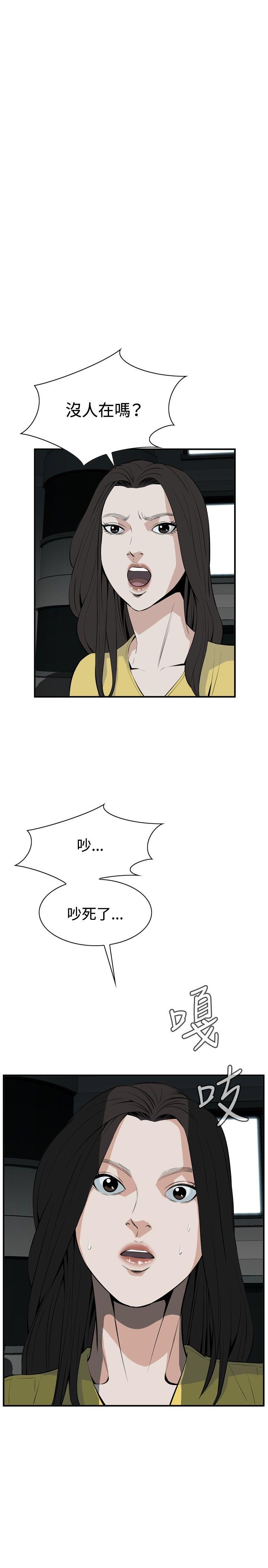 偷窥  第29话 漫画图片20.jpg