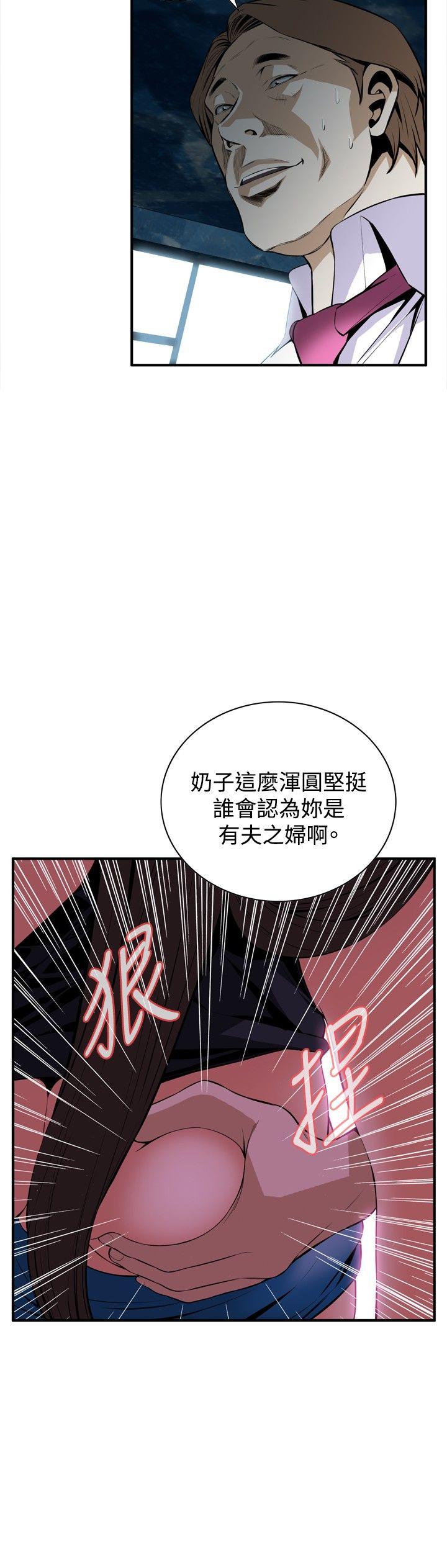 偷窥  第35话 漫画图片3.jpg