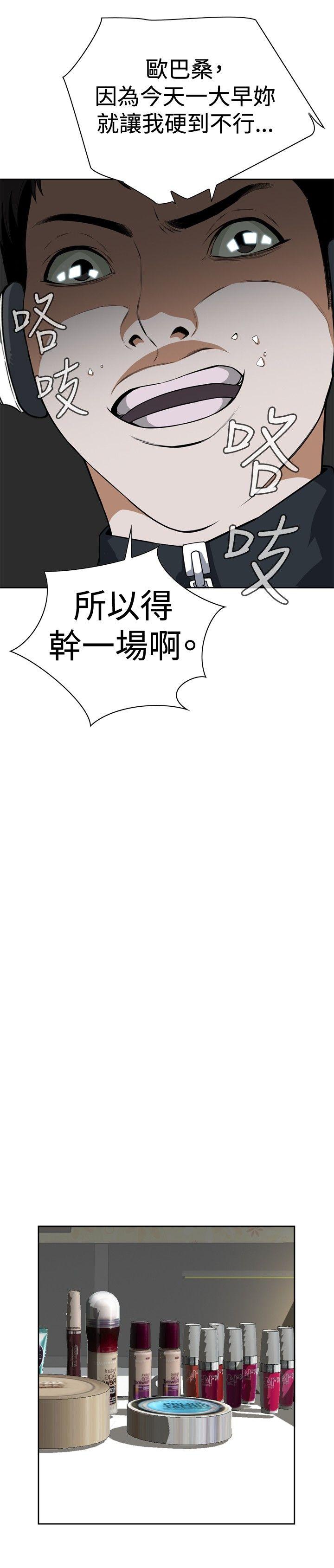 偷窥  第3话 漫画图片16.jpg