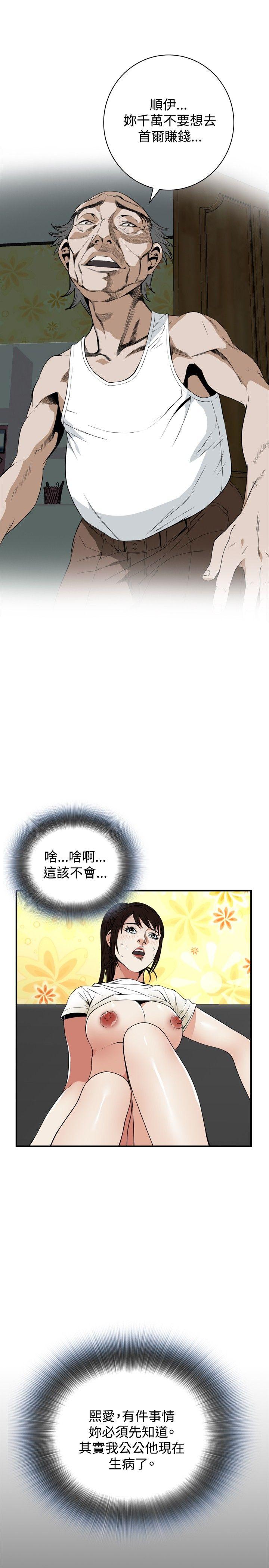 韩国污漫画 偷窺 第39话 5