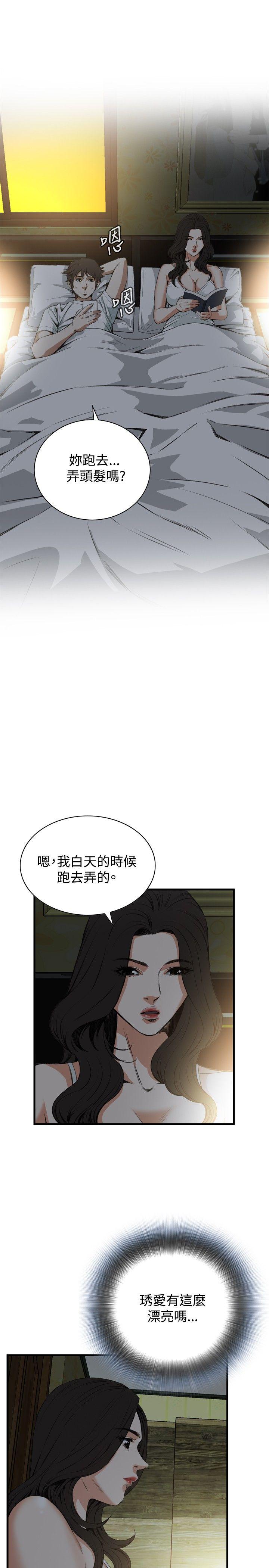 韩漫《偷窥》第45話 全集在线阅读 13