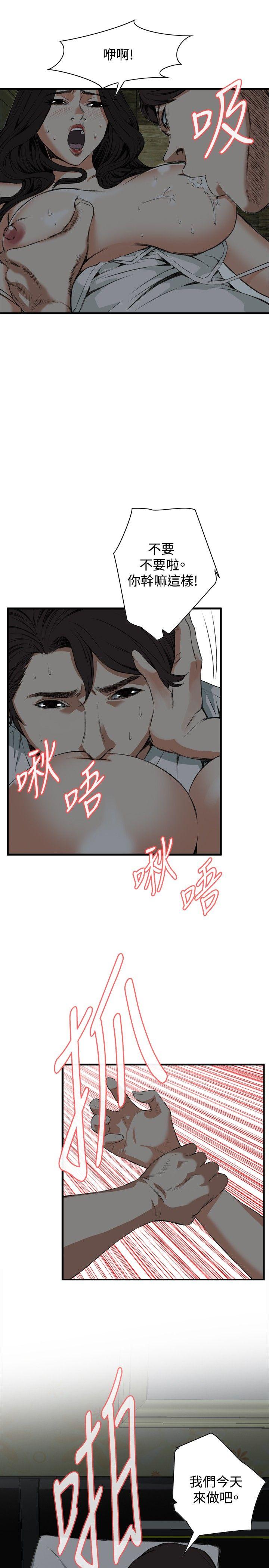 韩国污漫画 偷窺 第45话 20