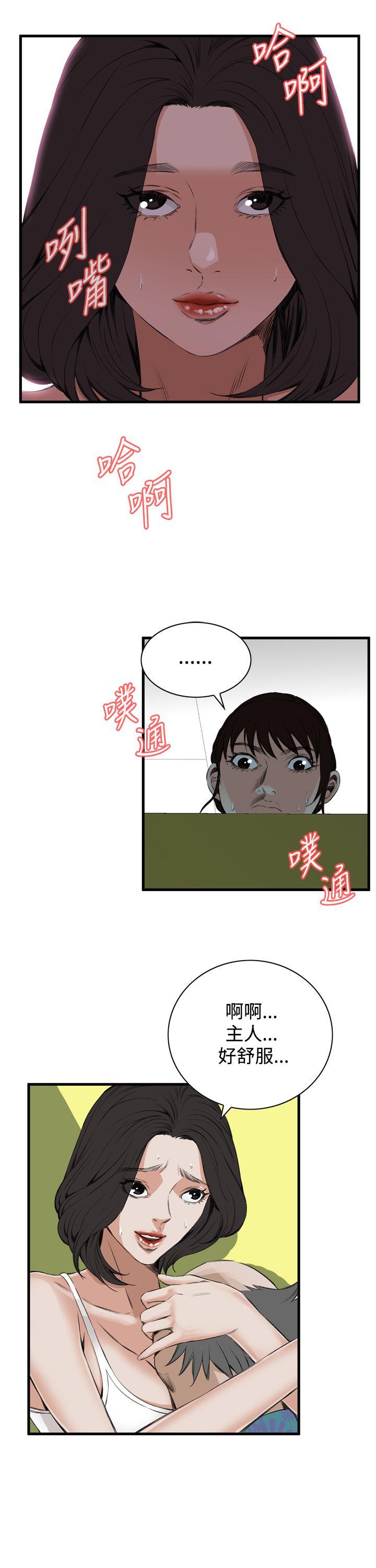 偷窥  第49话 漫画图片19.jpg