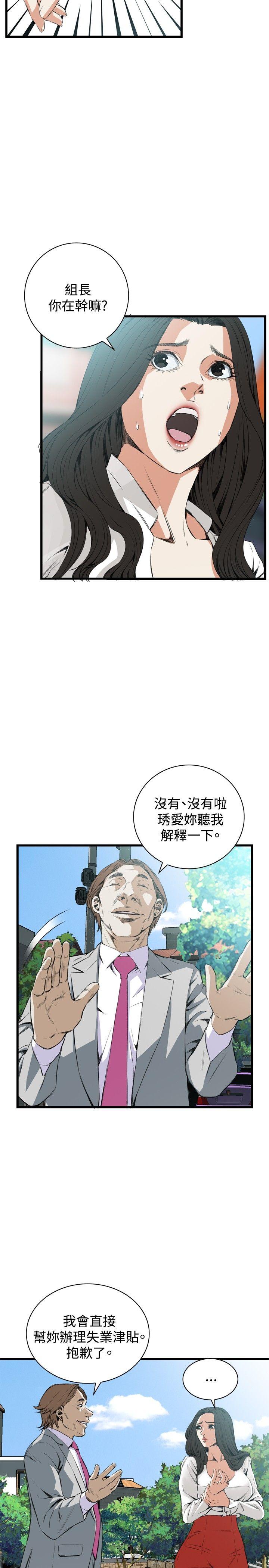 韩国污漫画 偷窺 第51话 8