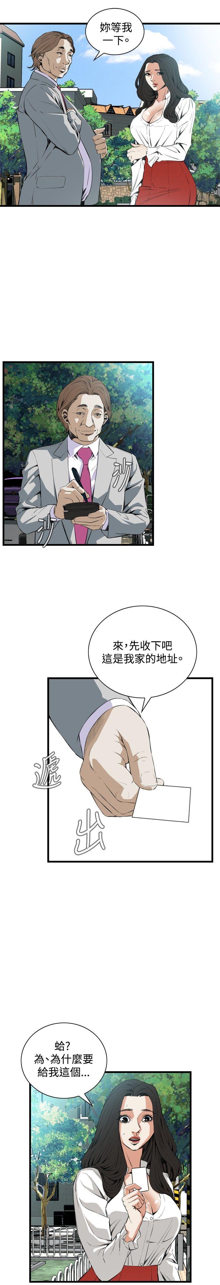 韩国污漫画 偷窺 第51话 13