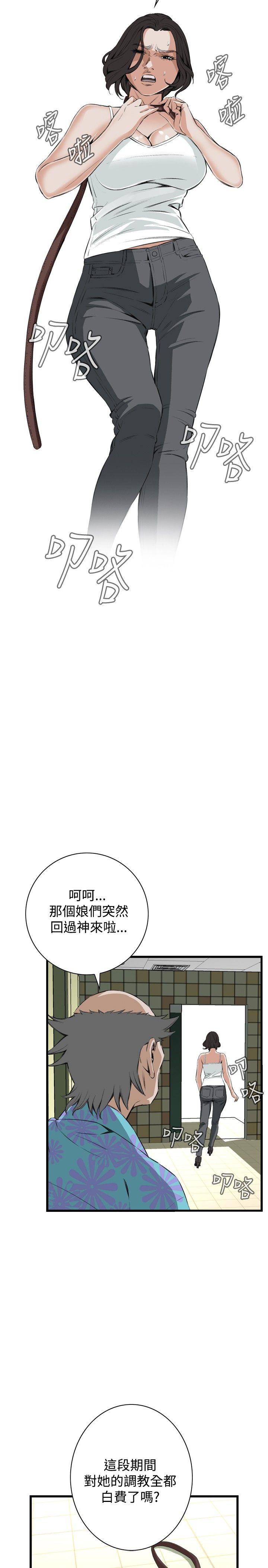 韩国污漫画 偷窺 第52话 14