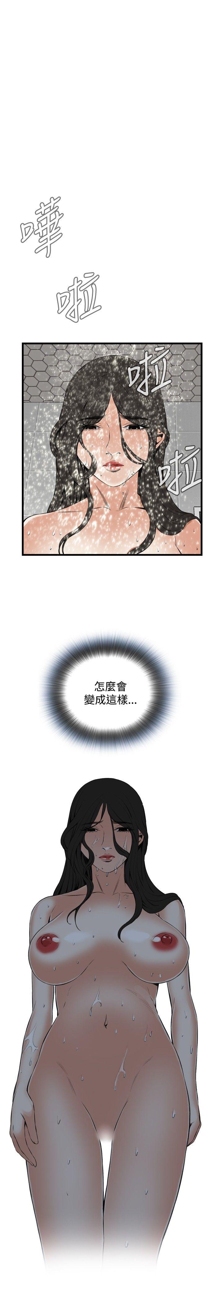 偷窥  第54话 漫画图片23.jpg