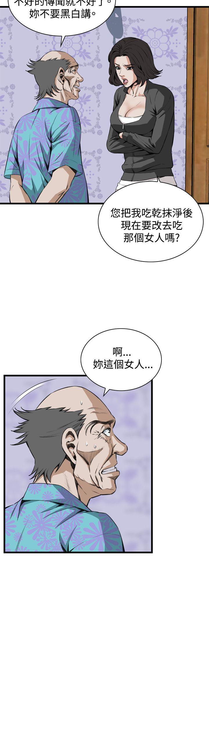 偷窥  第65话 漫画图片8.jpg