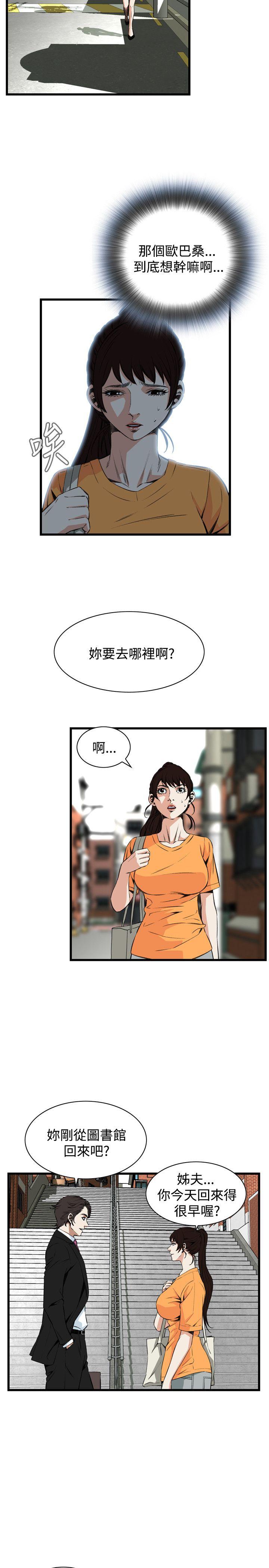 偷窥  第65话 漫画图片10.jpg