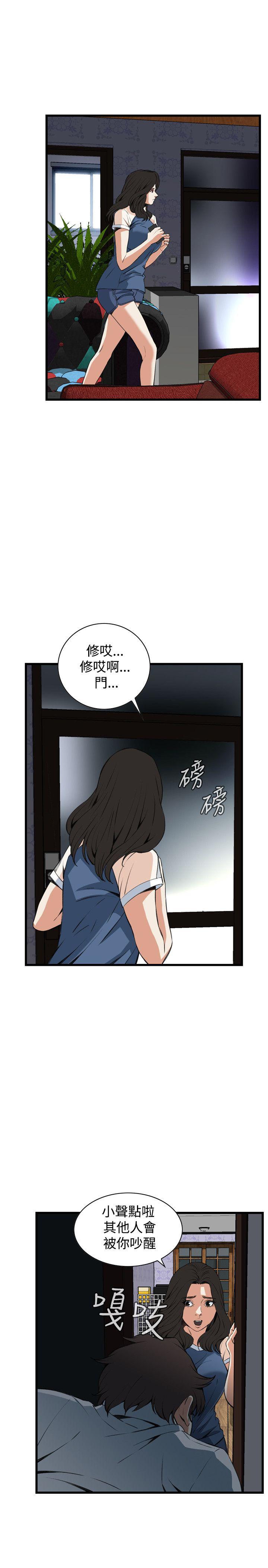 韩国污漫画 偷窺 第68话 25