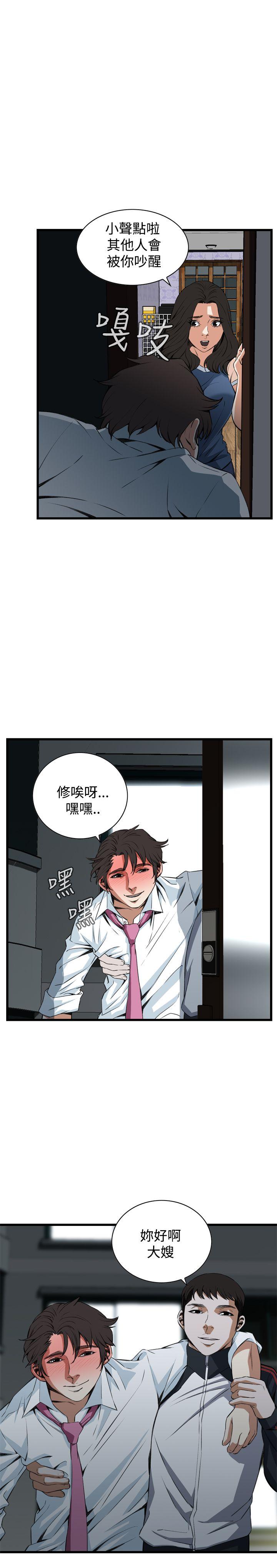 韩国污漫画 偷窺 第69话 1