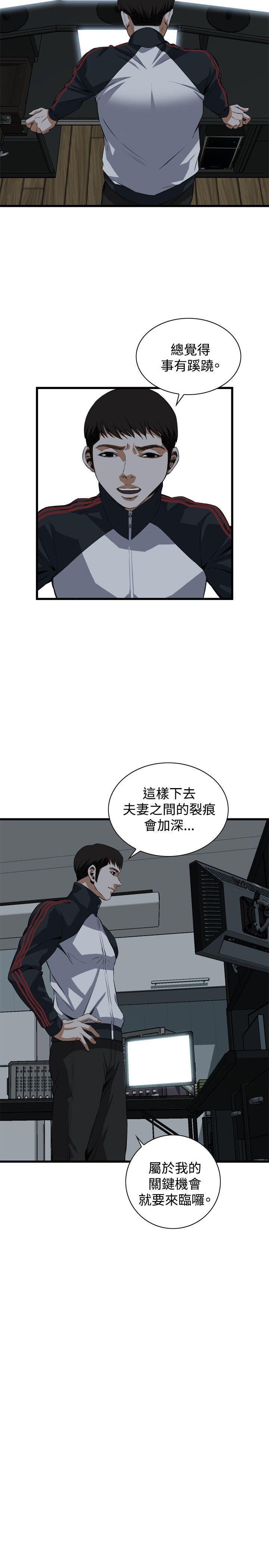 韩国污漫画 偷窺 第74话 21