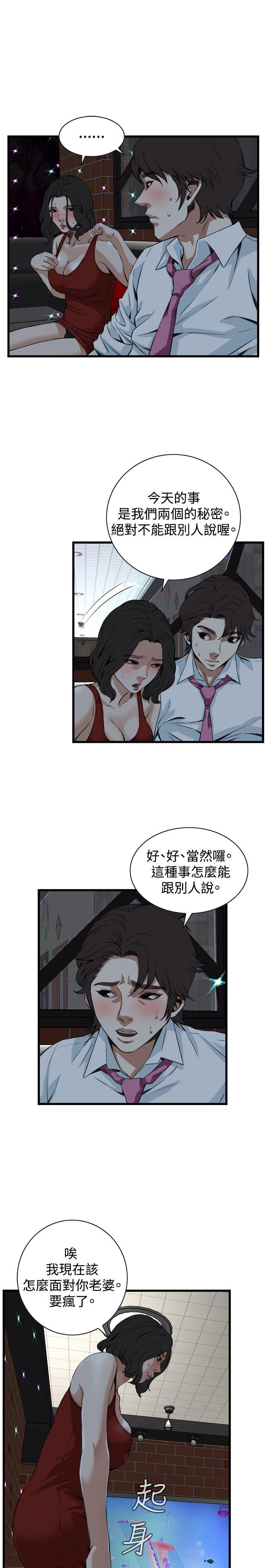 偷窥  第75话 漫画图片16.jpg