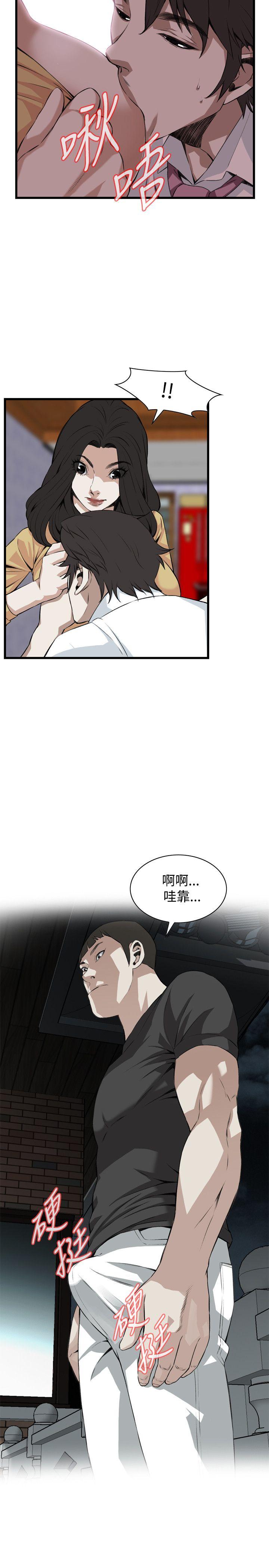 韩国污漫画 偷窺 第76话 14