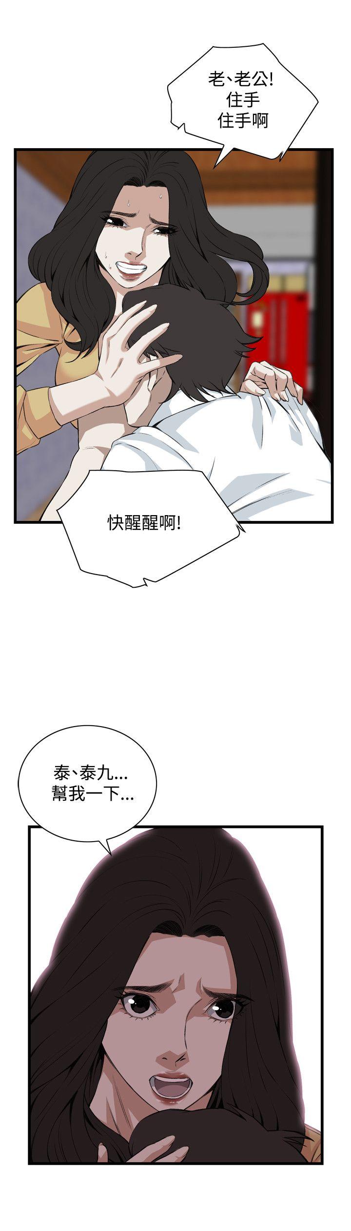 韩国污漫画 偷窺 第76话 15