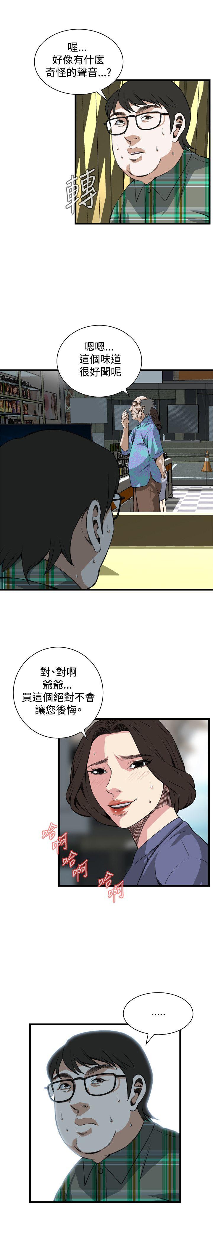 偷窥  第78话 漫画图片15.jpg