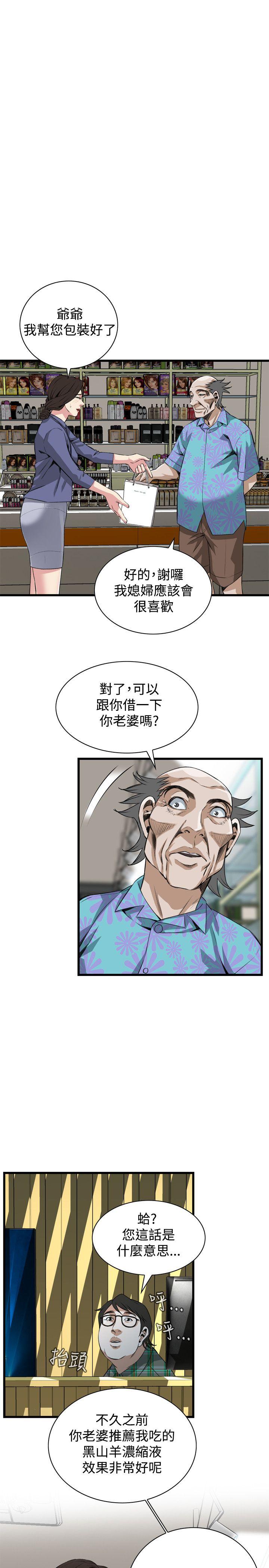 韩国污漫画 偷窺 第78话 16