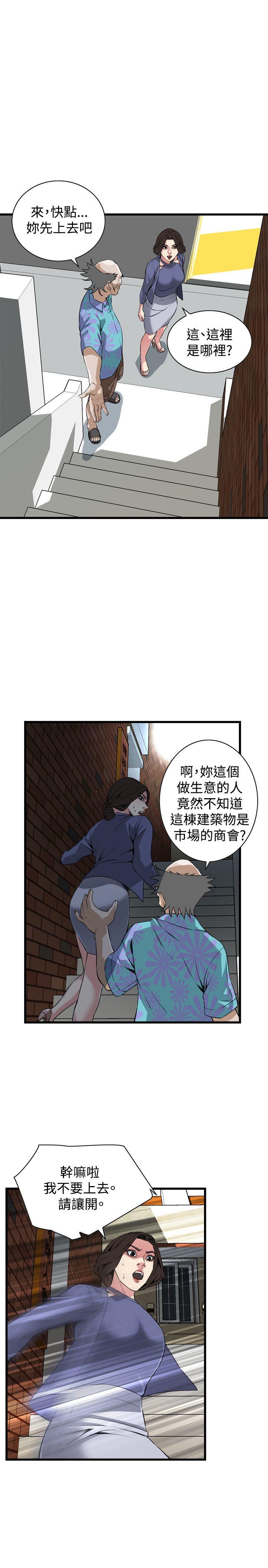韩国污漫画 偷窺 第78话 22