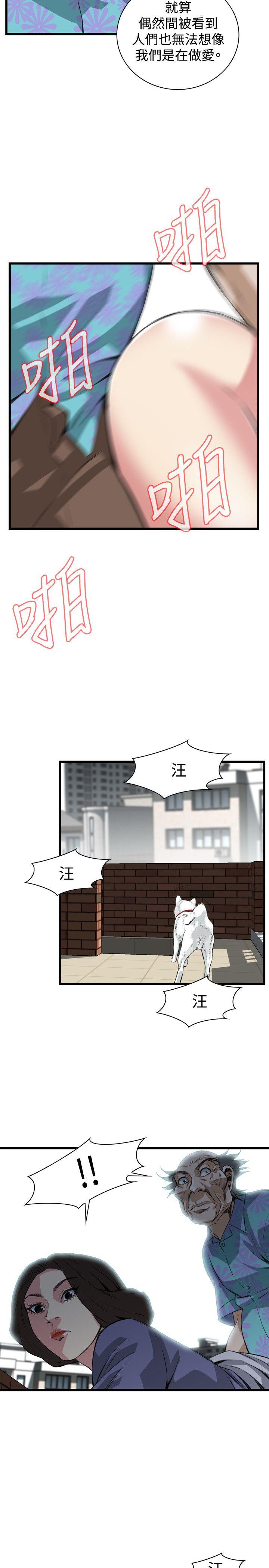 偷窥  第79话 漫画图片19.jpg