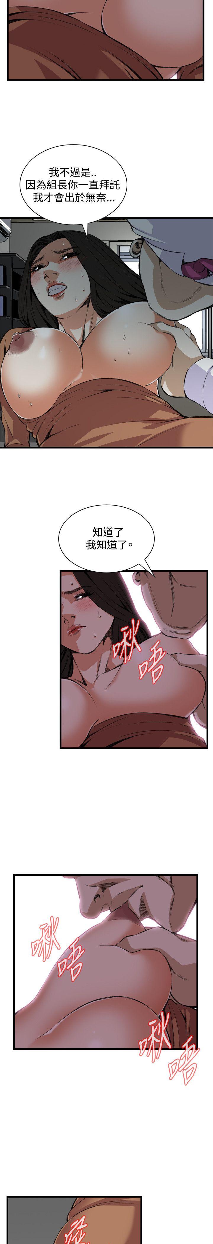 韩国污漫画 偷窺 第83话 19